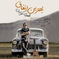 Mehdi Nekoueiyan   –   Behtarin Etefagh